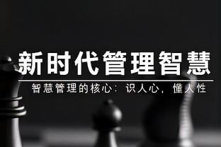 大瓦格纳：球队缺少能量 我们得给球队带来能量